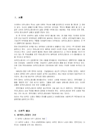 사회문제의 외국인 노동자 문제-2