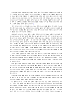 사회문제의 외국인 노동자 문제-6