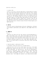 사회문제의 외국인 노동자 문제-13