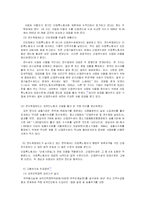 사회문제의 외국인 노동자 문제-15