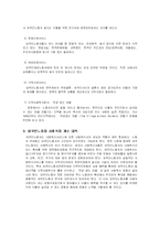 사회문제의 외국인 노동자 문제-19