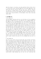 사회문제의 교육문제-3