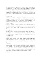 사회문제의 교육문제-7