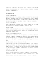 사회문제의 교육문제-8