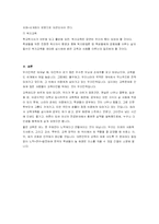 사회문제의 교육문제-9