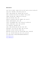 사회문제의 교육문제-10