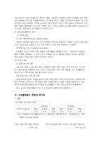사회문제의 불평등 문제(여성 불평등)-3