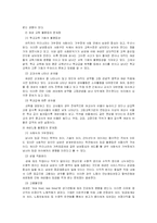 사회문제의 불평등 문제(여성 불평등)-5