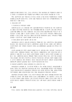 사회문제의 불평등 문제(여성 불평등)-7