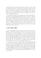 사회문제의 외국인노동자 문제-3