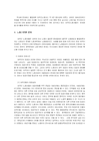 사회문제의 외국인노동자 문제-6