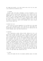 사회문제의 외국인노동자 문제-7