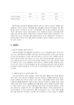 사회문제의 외국인노동자 문제-9