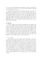 사회문제의 외국인노동자 문제-10
