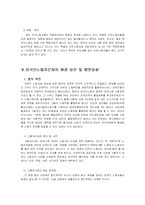사회문제의 외국인노동자 문제-11