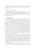 사회문제의 외국인노동자 문제-12