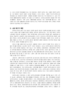사회문제의 외국인노동자 문제-13