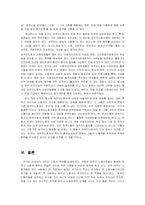 사회문제의 외국인노동자 문제-14