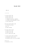 사회문제의 알코올 문제-1