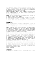 사회문제의 알코올 문제-3