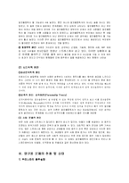 사회문제의 알코올 문제-4