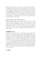 사회문제의 알코올 문제-15