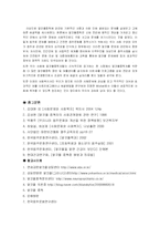 사회문제의 알코올 문제-16