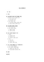사회문제의 정신건강문제-1