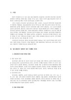 사회문제의 정신건강문제-2