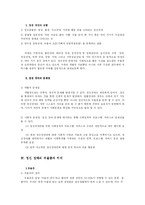 사회문제의 정신건강문제-4
