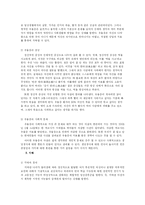 사회문제의 정신건강문제-5
