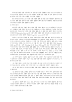 사회문제의 정신건강문제-6