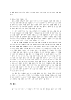 사회문제의 정신건강문제-8