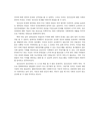 사회문제의 정신건강문제-9