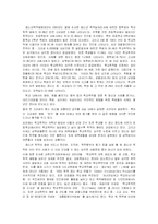 사회문제의 학교폭력문제-6