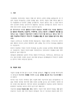 자살문제(사회문제론)-2