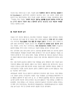 자살문제(사회문제론)-3