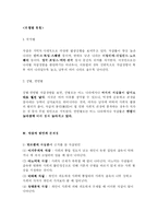자살문제(사회문제론)-4
