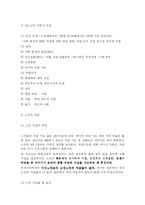 자살문제(사회문제론)-5