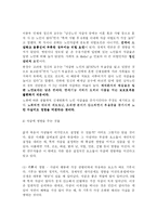자살문제(사회문제론)-6