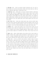 자살문제(사회문제론)-7