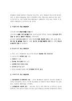 자살문제(사회문제론)-8