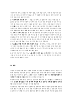 자살문제(사회문제론)-9
