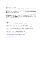 자살문제(사회문제론)-10