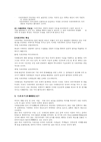 사회과학과 사회복지학의 관계-3