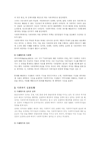 사회과학과 사회복지학의 관계-8