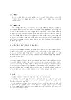 사회과학과 사회복지학의 관계-9