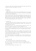 사회문제의 자살문제-3