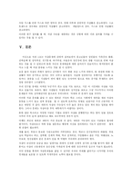 사회문제의 자살문제-9