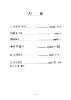 [스포츠] 배구 이론적 배경-2